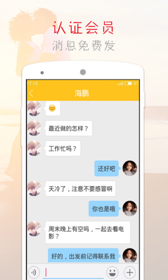 橙子交友手机版
