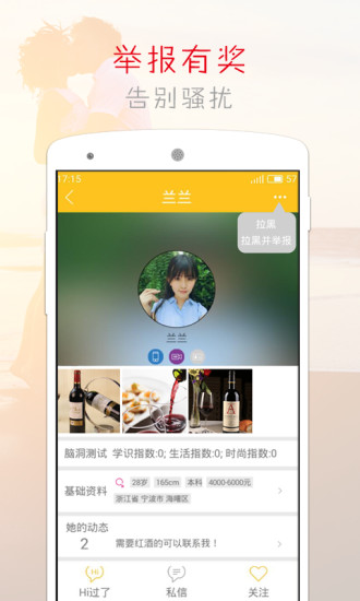 橙子交友无会员