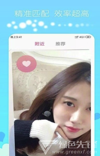 探寻交友ios版