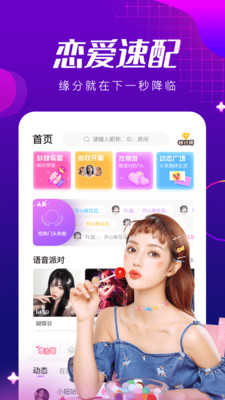 甜筒连麦声音交友免费正版