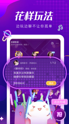 甜筒连麦声音交友正式版