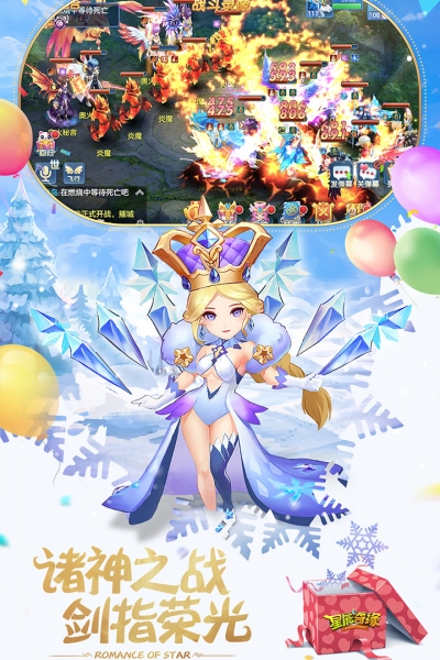 oppo星辰奇缘手机版