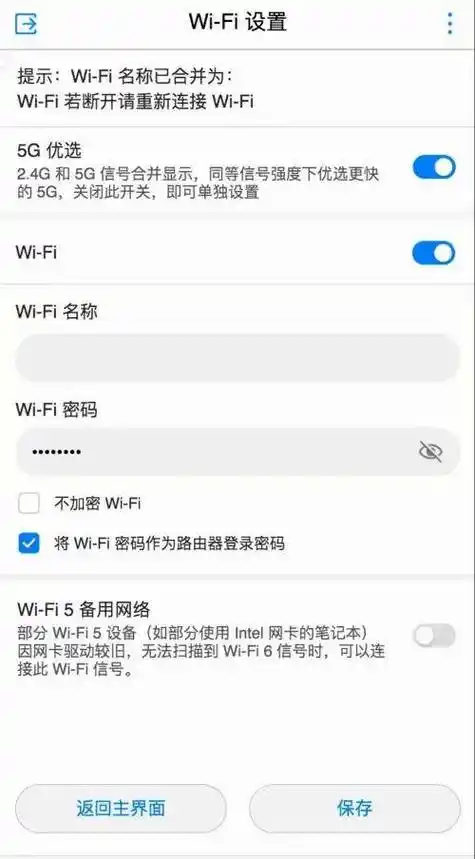 无线路由器密码修改步骤指南