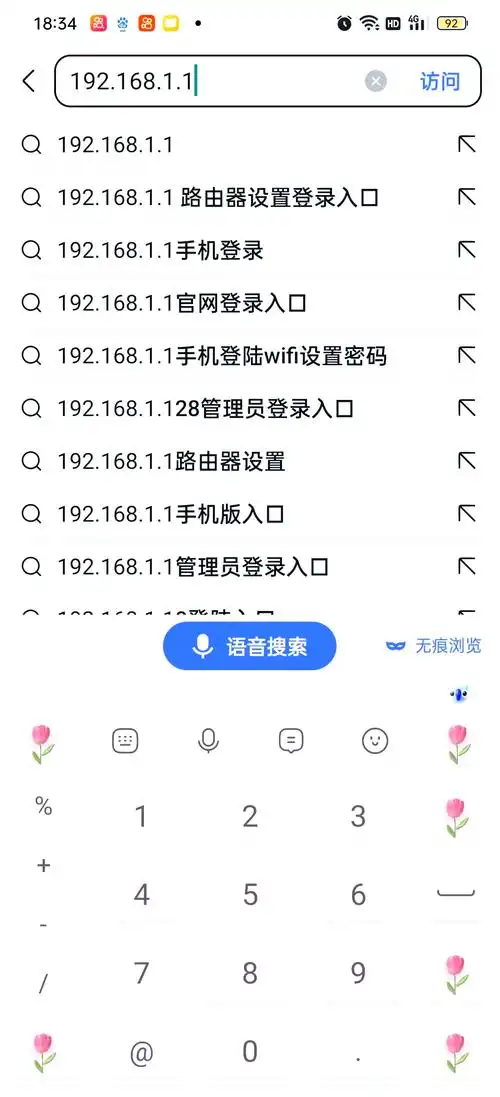 无线路由器密码修改步骤指南