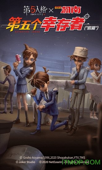 第五人格游客模式