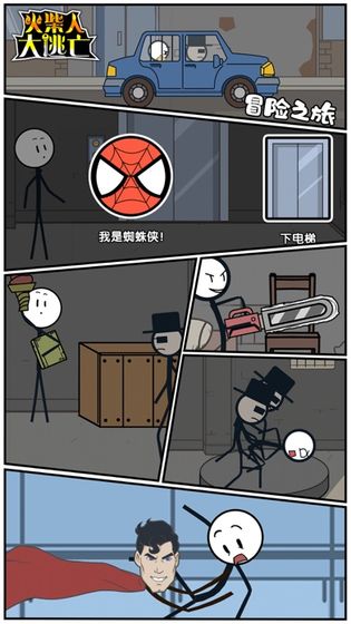 火柴人大逃亡恐龙世界安卓版