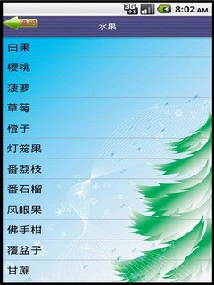 看图识字水果篇免费版