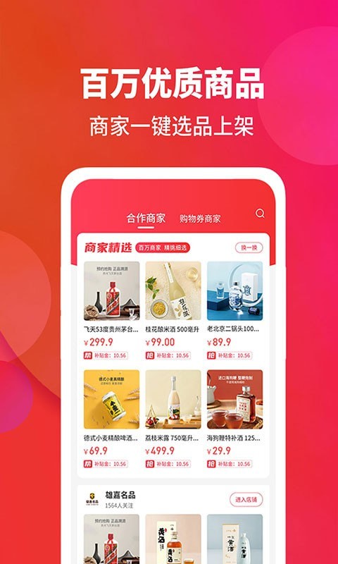 闪购网免费版