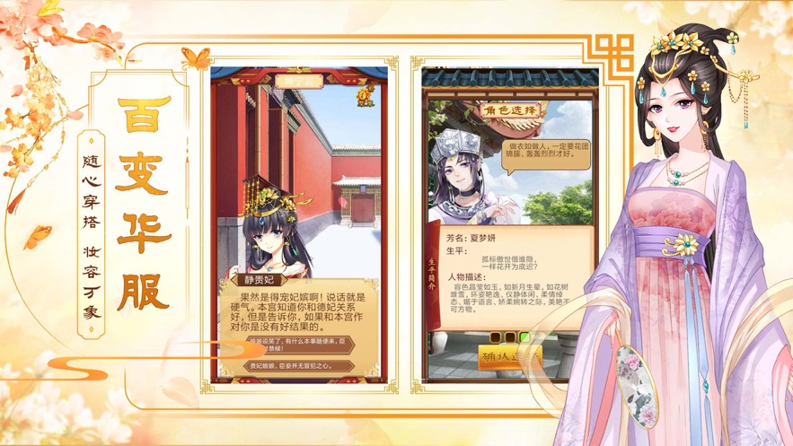 恋恋江山安卓版
