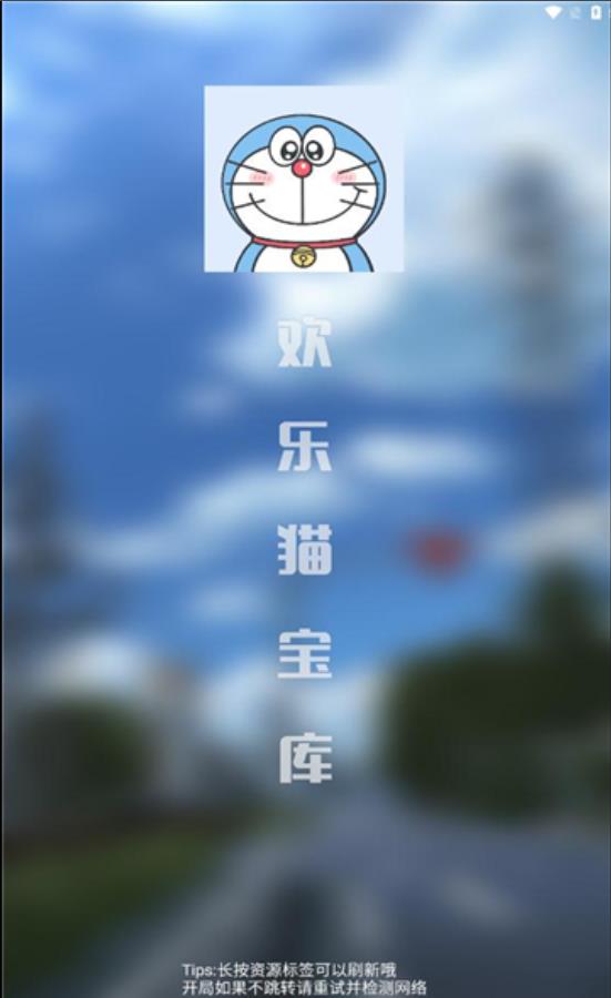 欢乐猫宝库