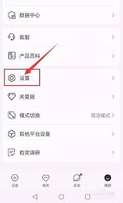 和家亲怎么设置密码