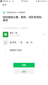微信授权登录的软件有哪些去哪看