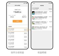 微信视频号是否有收益