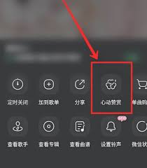 如何在QQ音乐赞赏唱片