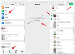 微信怎样管理标签分组