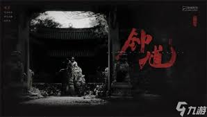 黑神话钟馗官网地址在哪