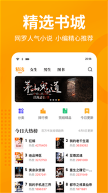 棚阅小说正式版