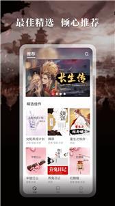 趣话小说正式版