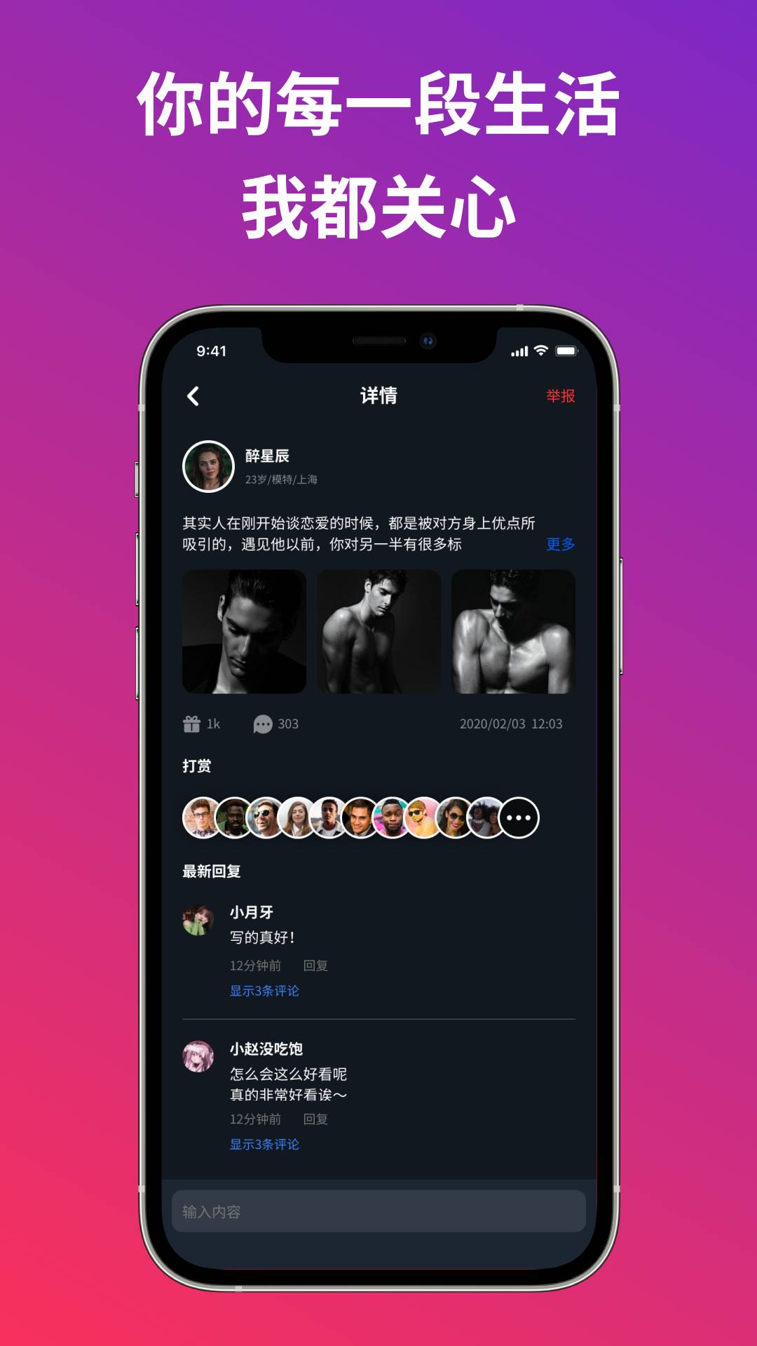 小恋语安卓版