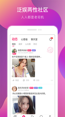 盘丝交友正式版