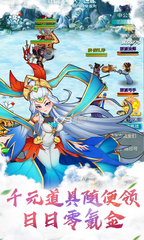 封神证道安卓版