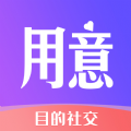 用意陌生交友安卓正版