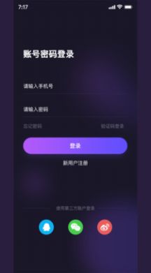 用意陌生交友安卓正版