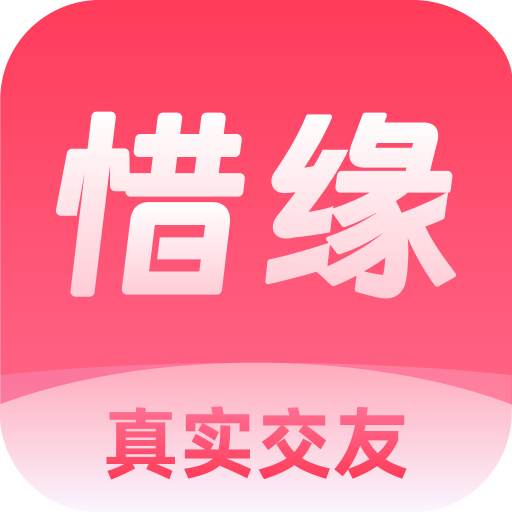 惜缘交友会员免登录