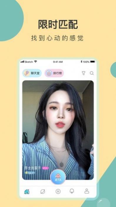 一缘交友2025最新版