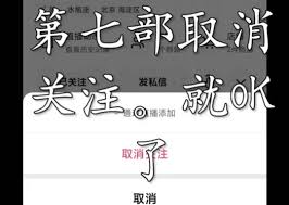 快手主播粉丝团解除