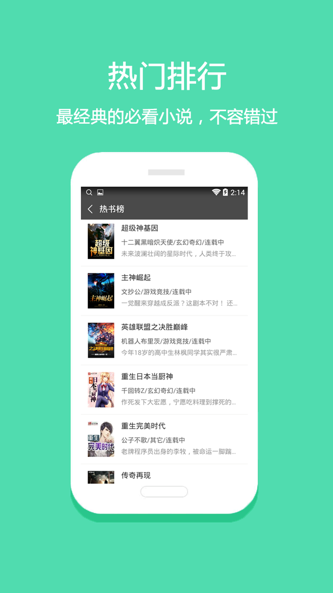 微微小说官网版