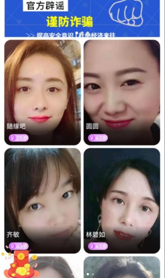 缘定交友平台ios版
