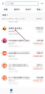 支付宝账单银行卡明细如何删除