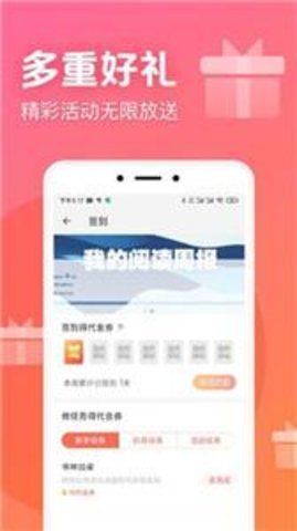 书神小说阅读器无会员
