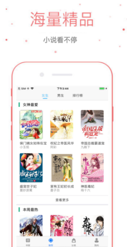 百阅小说会员免登录