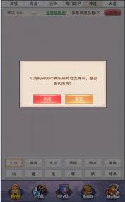 想不想修真神通技能点如何增加