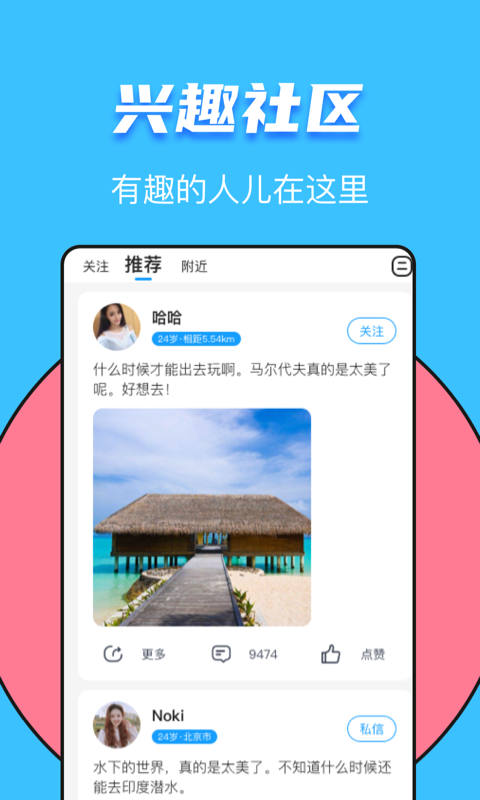 又二交友官网版
