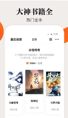 咕噜小说ios版