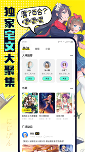 有盐轻小说纯净版