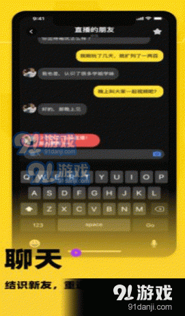 squash交友安卓正版