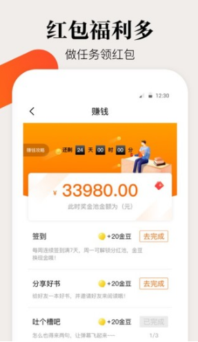 咕噜小说官方版