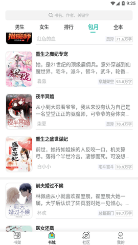 小说阁正式版