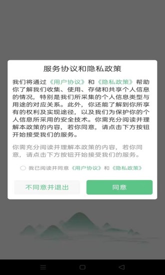 人人游旅游免费版