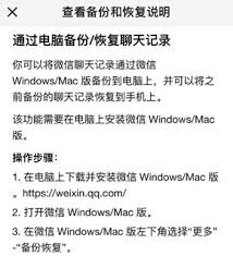 手机端聊天记录怎么备份到电脑