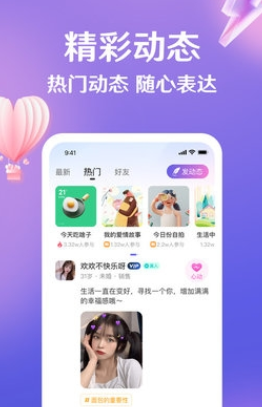 盼伊交友安卓正版