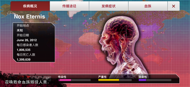 病毒公司官网版