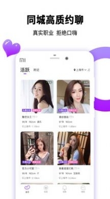 夜蝶交友官网版