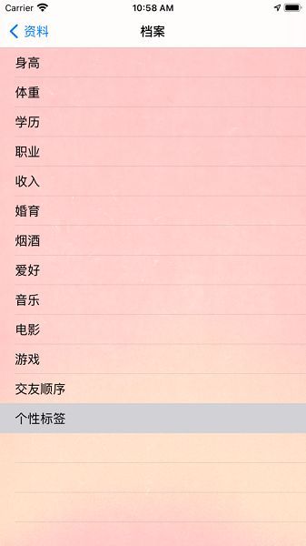 思慕交友纯净版