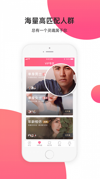 缘来客交友ios版