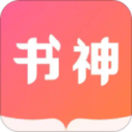 书神小说阅读器苹果版